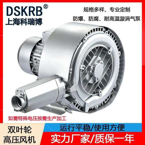 现货2NB 520 H46 3KW380V 126m³/H吹吸两用漩涡式高压鼓风机