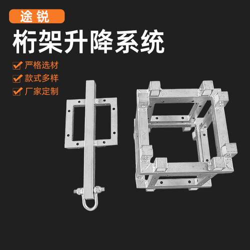 20方管桁架铁升降器婚礼舞台灯光音响装饰品专业悬挂升降设备