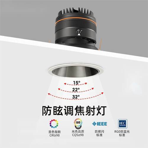 可调焦高端射灯嵌入式窄边框led全光谱防眩筒灯家用客厅商用照明