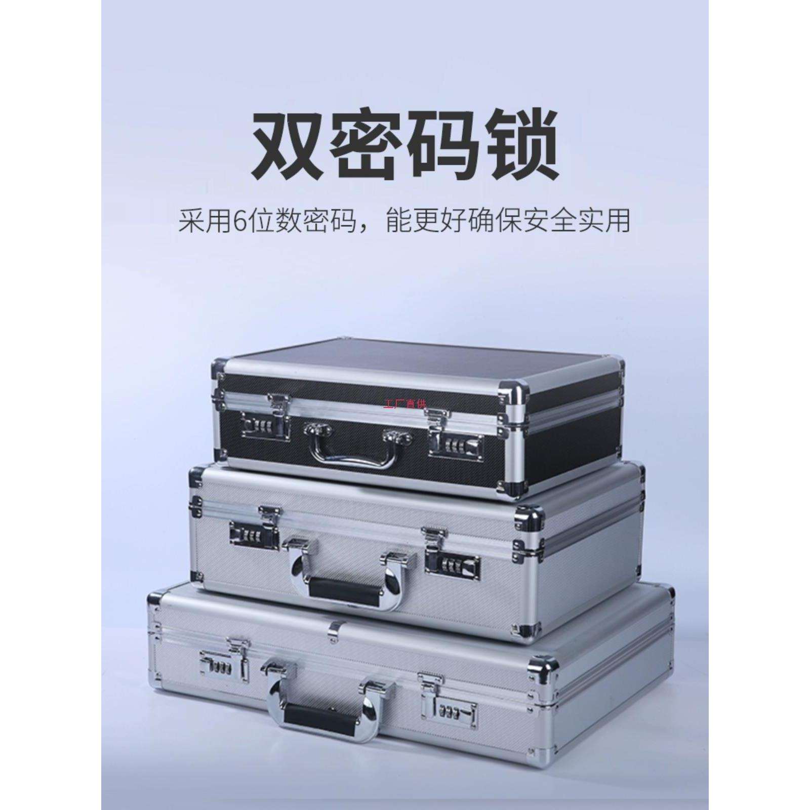 手提工具箱子家用收纳盒密码保险文件五金设备仪器铝合金属声卡