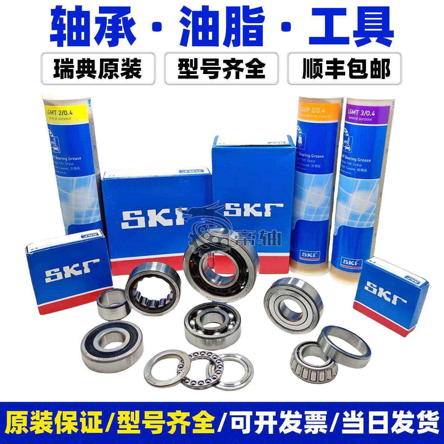 SKF调心滚子轴承 22314E 22314E/C3 22314EK 22314EK/C33 轴承