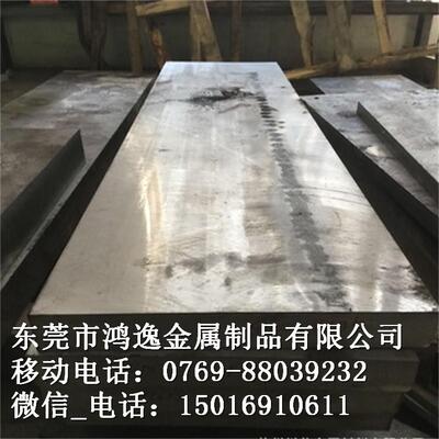供应4Cr5MoVSi热作模具钢 4Cr5MoVSi钢板 圆钢 规格齐全