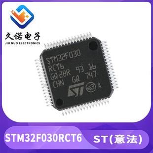 ST微控制芯片STM32F030RCT6 LQFP64