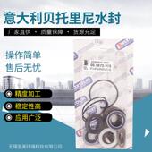 水封柱塞泵KIT367 KTL500水封密封件 高压泵设备贝托里尼密封配件