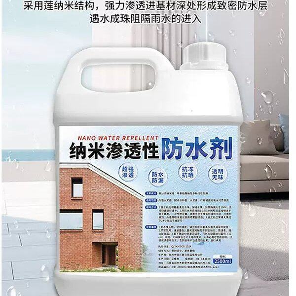 纳米渗透型防水剂瓷砖卫生间屋顶防水涂料