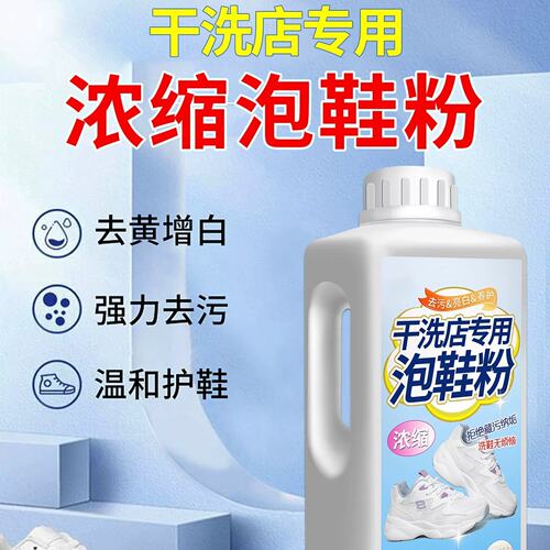 小白鞋清洗剂洗鞋专用泡鞋粉强力去污渍爆炸盐去污增白神清洁器