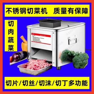 电动多功能商用小型全自动切丁丝机鲜肉羊肉果蔬菜切肉片的切片机