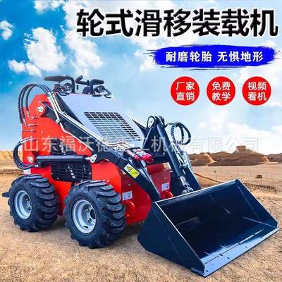 小型四轮滑移装载机室内外货物运输铲车平原山区工地农用铲土机械