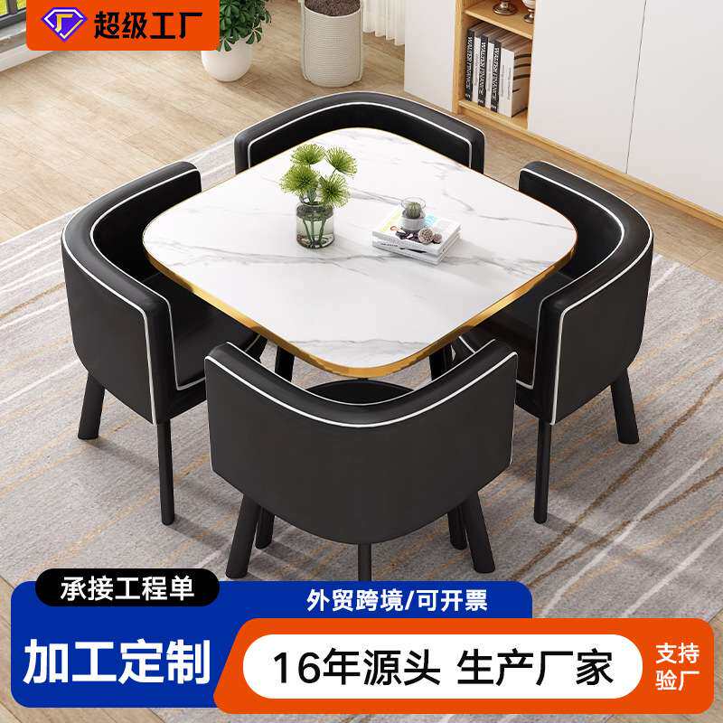 休闲小圆桌咖啡台一桌四椅组合奶茶店接待小户型会客洽谈办公桌椅