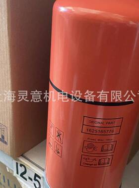 供应1625775400 油水分离器油气分离滤芯适用GA37VSD油精分油分芯