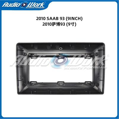 适用2010萨博93 (9寸)中控导航面框安卓大屏百变套框面板