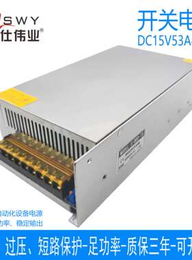 茗仕伟业15V800W开关电源53A直流LED灯恒压电机马达设备S-800-15