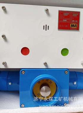 常州智达KTK18(A)矿用本安型拉绳急停扩音电话