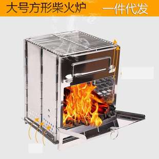 户外折叠烧烤炉大小号 不锈钢柴火炉露营野餐BBQ篝火木炭生火炉子
