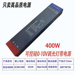 可控硅调光0-10V调光灯带电源24V单色一体节能商照灯箱灯条
