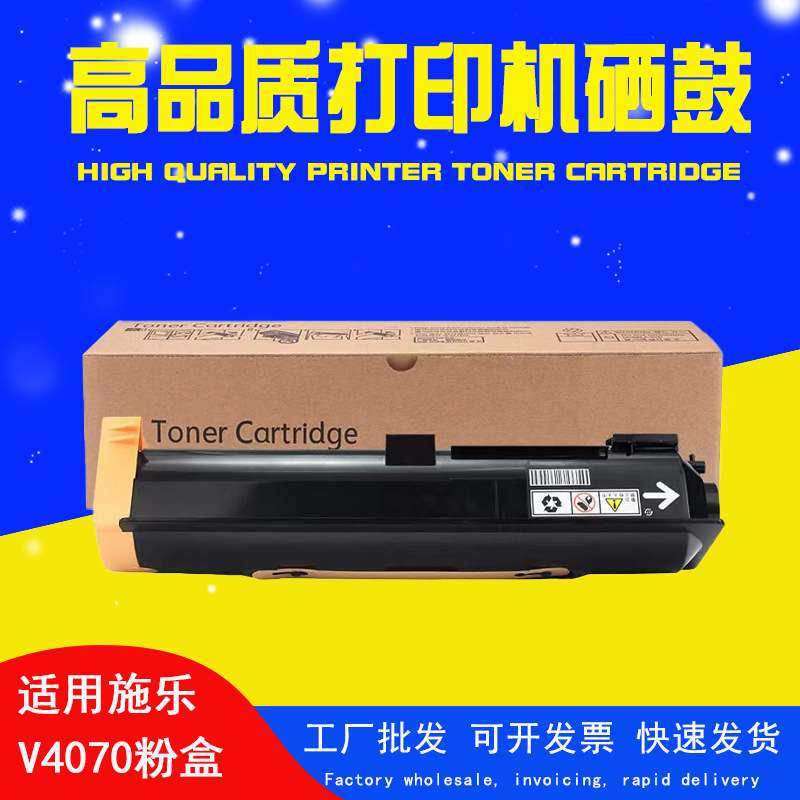 适用富士施乐V5070粉盒V4070墨粉5070墨粉组件五代机粉盒,3C数码配件,其它配件,淘宝优惠券,粉丝福利购,淘宝优惠卷