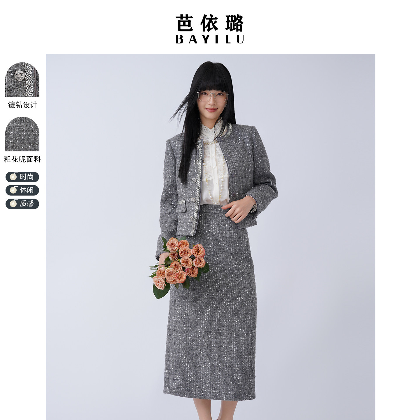 芭依璐时尚套装2026超火穿搭一整套春季新款短款外套半身裙两件套