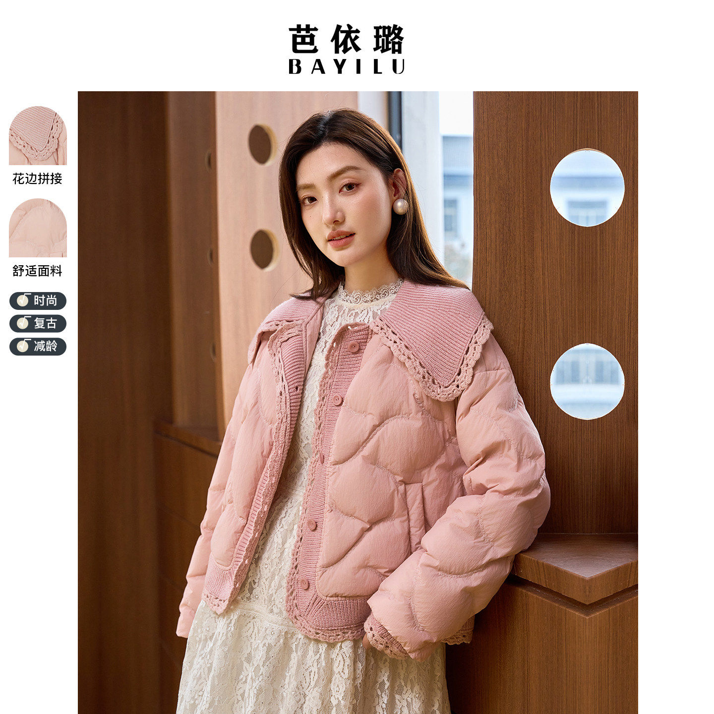 芭依璐2025冬季新款羽绒服加厚小个子短款韩版上衣女时尚保暖外套