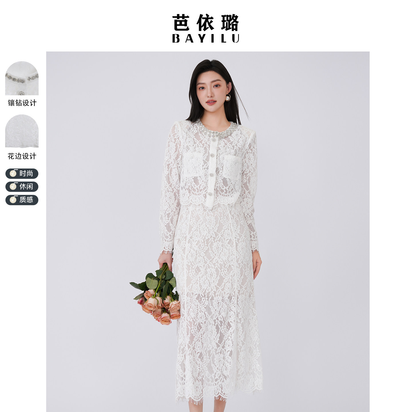 芭依璐镂空针织裙子女2026夏季新款白色开衫上衣套装