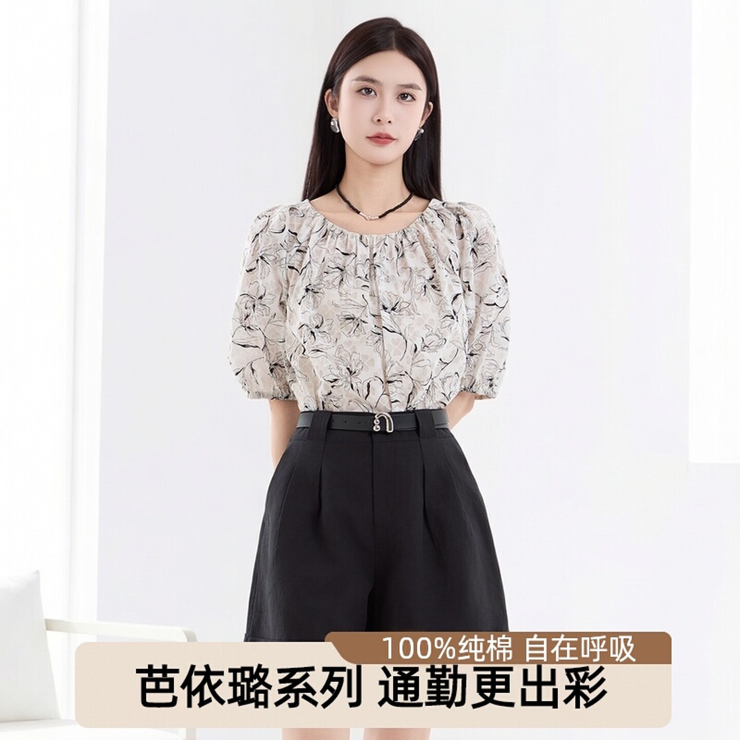 芭依璐2026夏季新款新中式水墨印花上衣简约气质OL通勤职场衬衫女