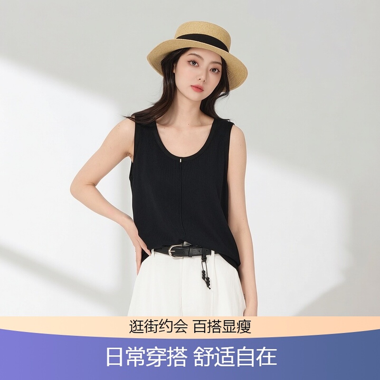 芭依璐夏季新款U领无袖针织背心女修身显瘦百搭上衣女