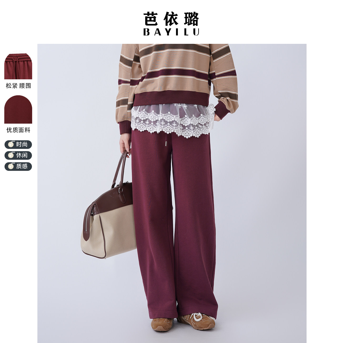 芭依璐阔腿裤2026春装新款裤子休闲裤卫裤时尚百搭纯色抽绳长裤女,女装/女士精品,卫裤,淘宝优惠券,粉丝福利购,淘宝优惠卷