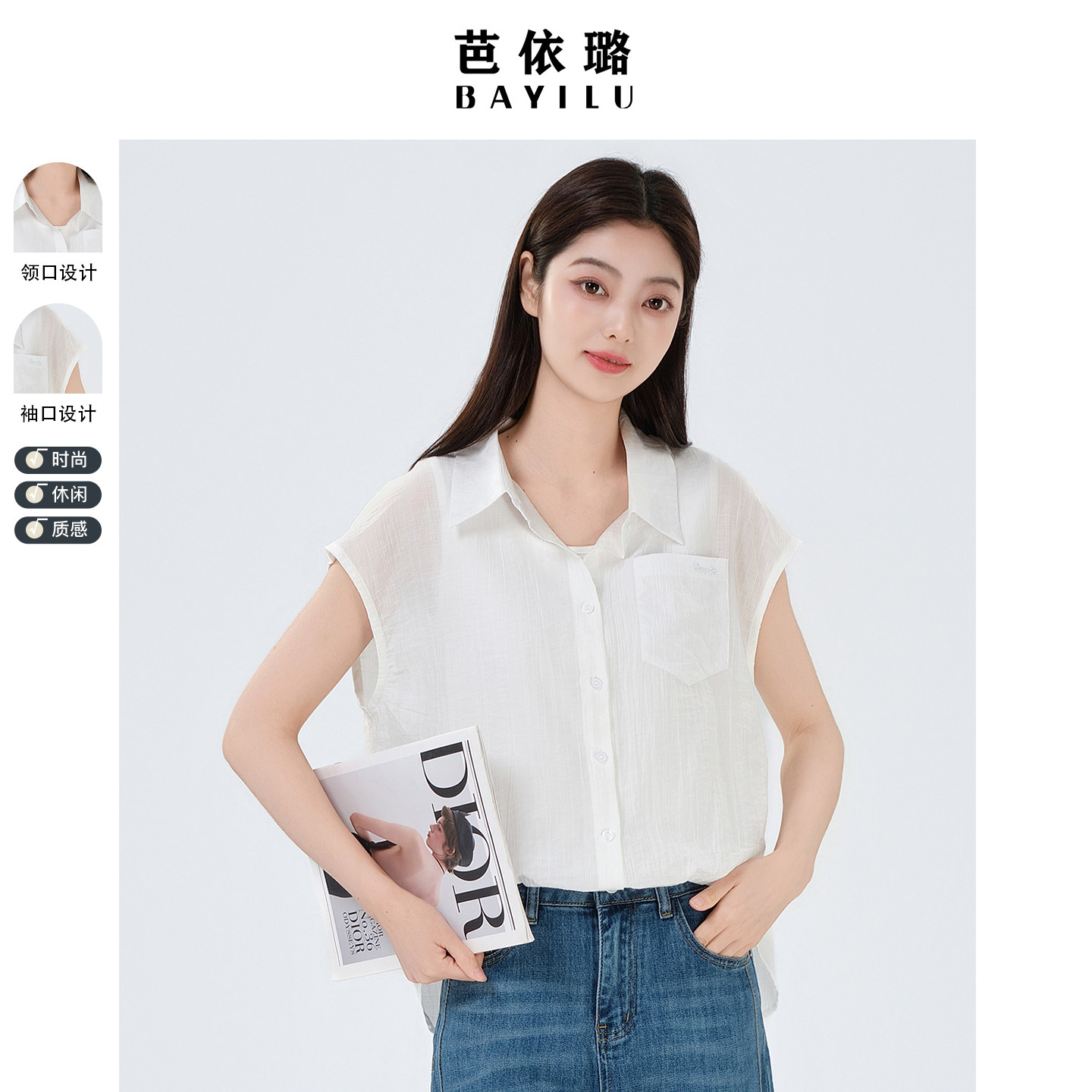 芭依璐时尚衬衫2026年夏季前短后长设计感显瘦翻领上衣加吊带女