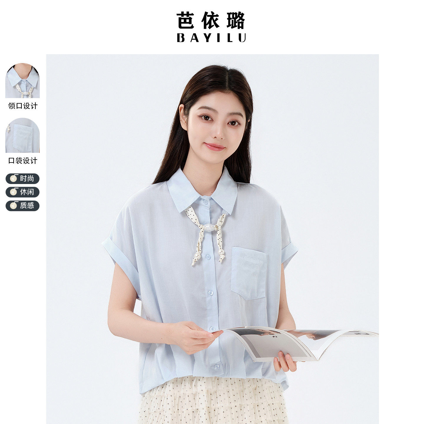 芭依璐2026新款法式简约气质百搭上衣蓝色波点丝巾短袖衬衫女