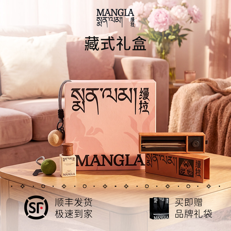 缦拉愈境香水礼盒小众高级藏香图片