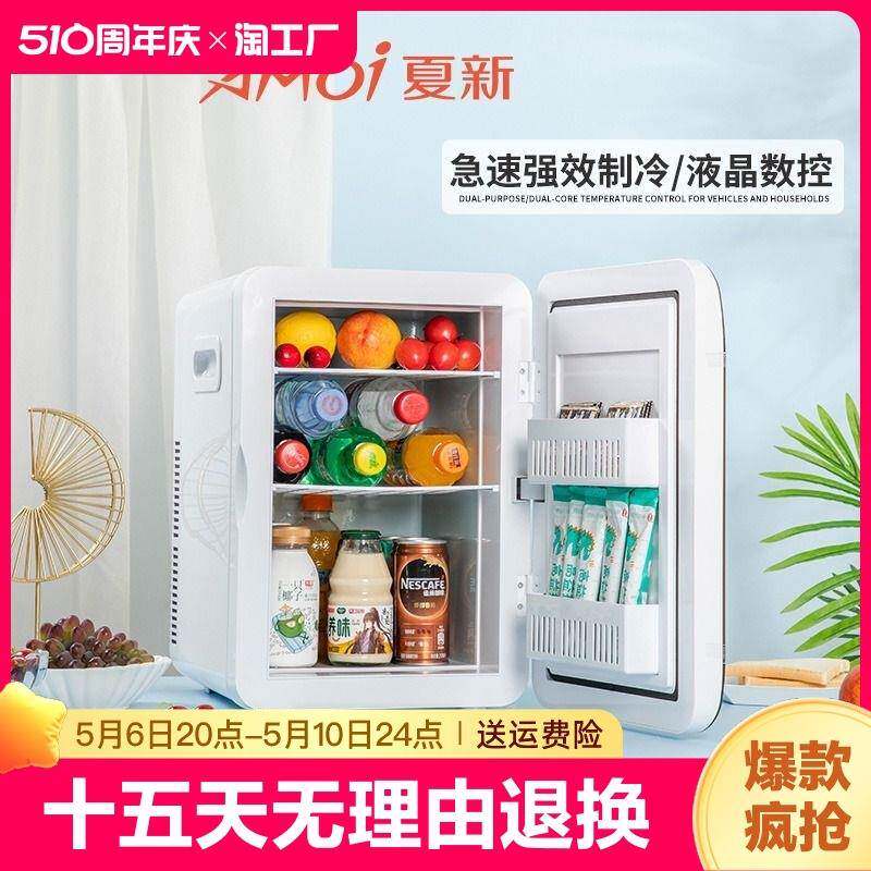 迷你小冰箱冷冻冷藏车载mini宿舍母乳租房家用单人省电微小型冰柜