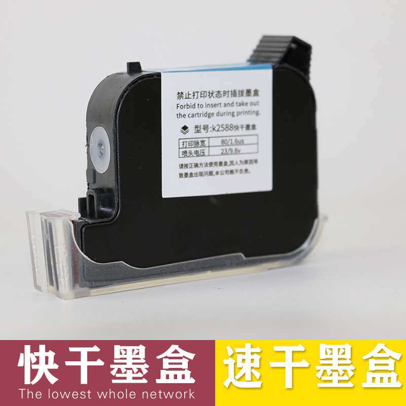 12.7mm速干墨水 手持式喷码机专用墨水 喷码机墨水 生产日期打码