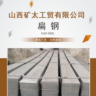 扁钢板