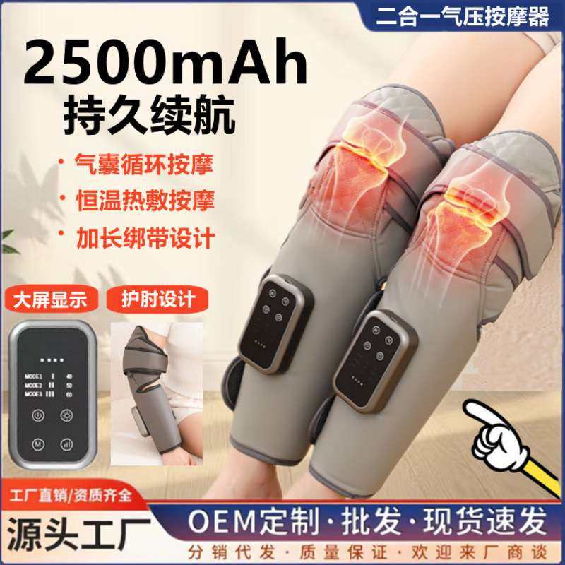 小腿按摩器空气波电动气压疏通仪多功能腿部按摩器恒温热敷按摩仪,3C数码配件,其它配件,淘宝优惠券,粉丝福利购,淘宝优惠卷