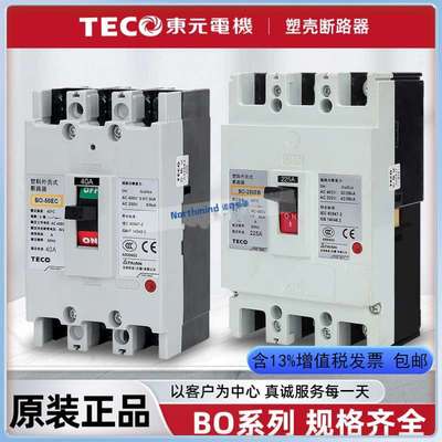 台安塑壳断路器BO100EB空气开关BO50EC BO160EBE BO250EB BO400EB