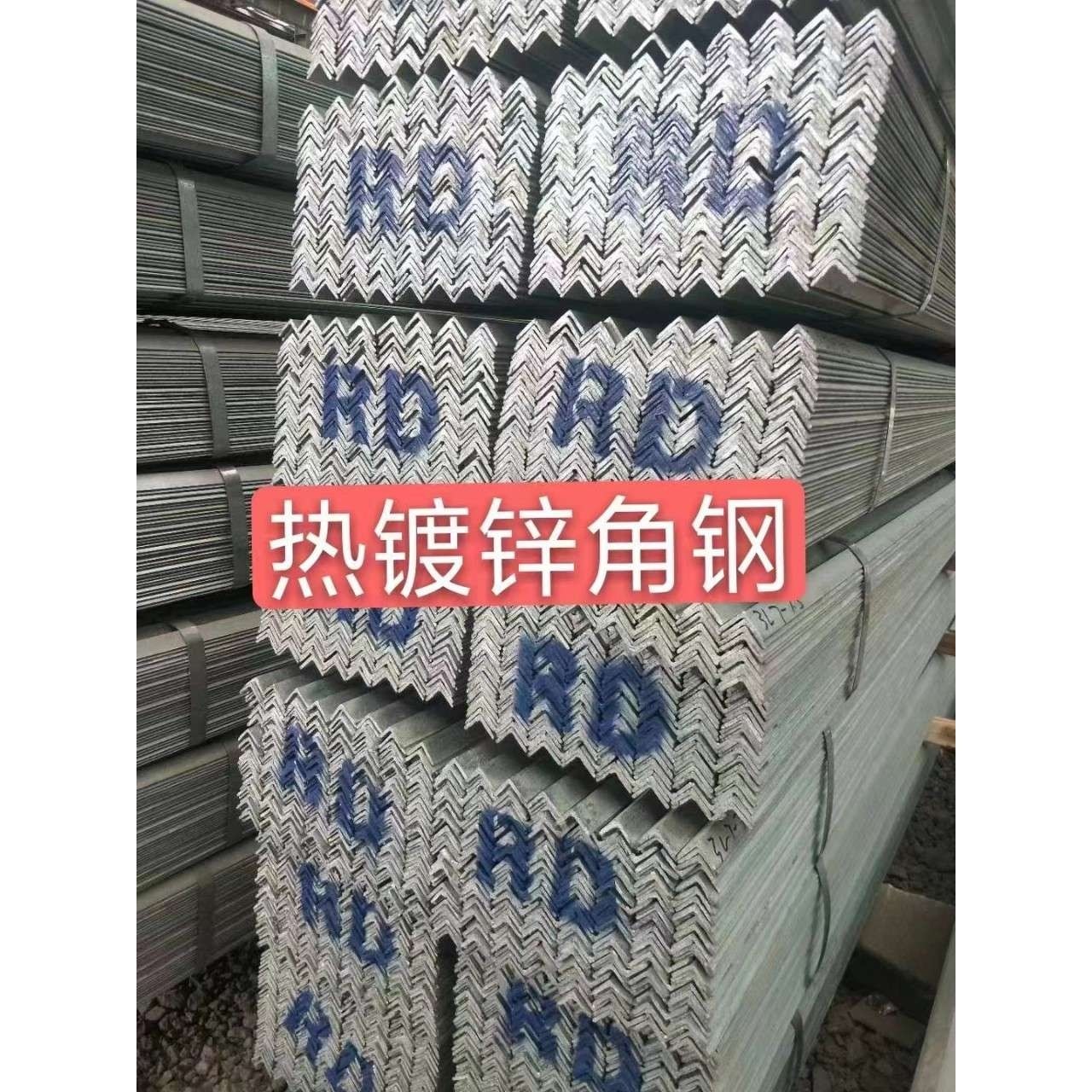 镀锌角钢  镀锌槽钢  镀锌扁钢  镀锌圆钢,3C数码配件,其它配件,淘宝优惠券,粉丝福利购,淘宝优惠卷