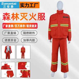 冬季加厚森林防火服2017款纯棉加厚草原阻燃扑火服森林灭火防护服