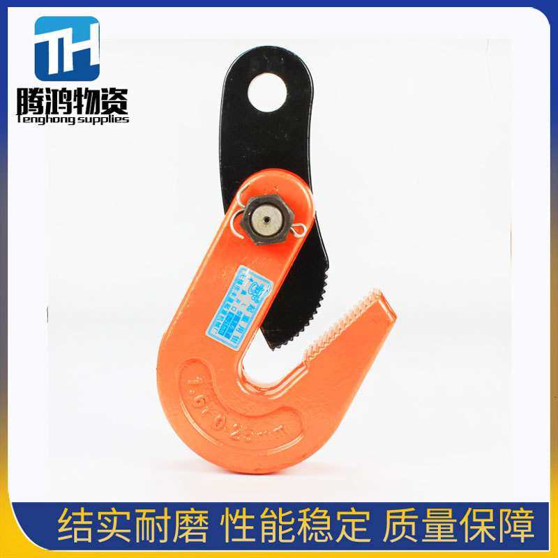 厂家 钢板起重单板吊钩 钢板起重钩 钢板吊钩 模锻钢板夹钳,3C数码配件,其它配件,淘宝优惠券,粉丝福利购,淘宝优惠卷