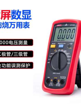 掌上型数字万用表UT136B+/C/UT39A+数显万用表高精度电容万用表
