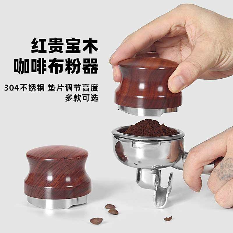 咖啡布粉器不锈钢三叶压粉器58mm压粉座红贵宝木柄浓缩压粉锤51mm,3C数码配件,其它配件,淘宝优惠券,粉丝福利购,淘宝优惠卷