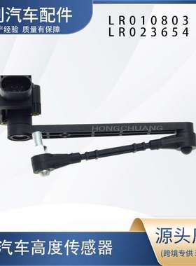 LR010803 LR023654用于揽胜2010-2012 GL1810的汽车零部件高轮速