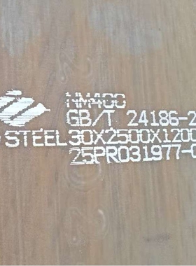 销售NM400耐磨板 抗拉强度大于1200Mpa布氏硬度370-430HBW表面