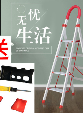 加厚铝合金梯子家用折叠梯人字梯室内高扶梯四五步六步梯康鹏楼梯
