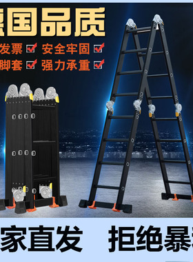 多功能摺叠梯子加厚铝合金关节人字梯家用四步四折楼梯可携式工程