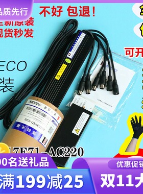 微科光幕917E71/E72三菱电梯二合一光幕WECO通用型配件安全触板