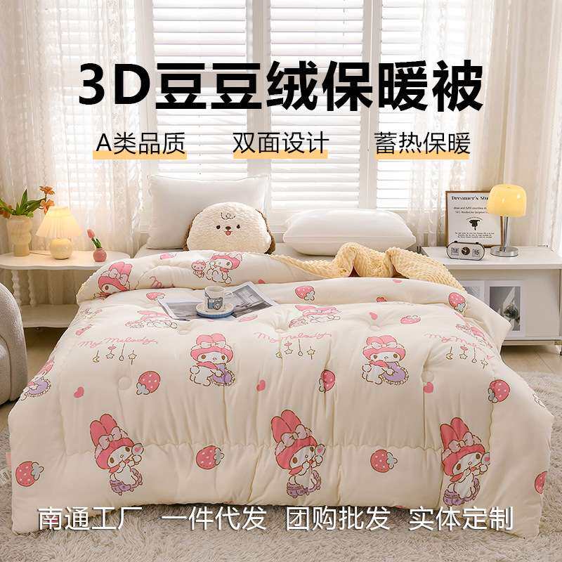 A类母婴级豆豆被水洗棉幼儿园被子被芯秋冬儿童安抚豆豆绒被子