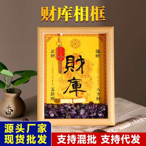 开财补库相框摆件财库钥匙乾道家金库钥匙相框玄关摆件厂家