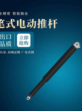 电动推杆伸缩杆工业级230vac大推力小型低噪音静/液压伺服电动缸