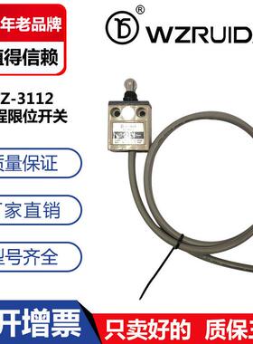 防水行程开关 微动开关TZ-3112 D4C-3112 工控小型限位开关