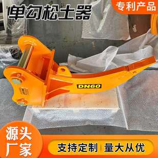 挖掘机属具松土器 60挖掘机小型松土器 岩石齿 鹰嘴勾单齿