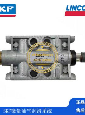 SKF德国VOGEL气动注油器微量和油气润滑系统链条润滑501-301-095